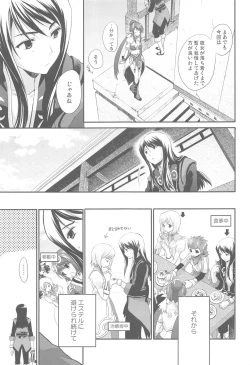 Page 16 of Momoiro Ribbon no Himegimi