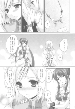 Page 18 of Momoiro Ribbon no Himegimi