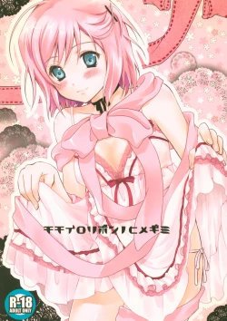 Page 1 of Momoiro Ribbon no Himegimi