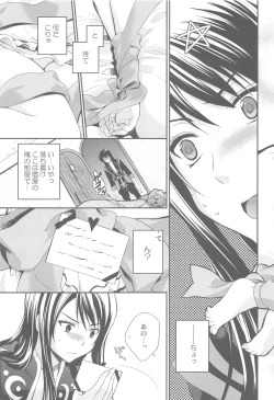 Page 24 of Momoiro Ribbon no Himegimi