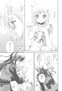 Page 26 of Momoiro Ribbon no Himegimi