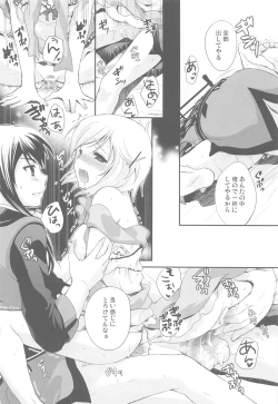 Page 33 of Momoiro Ribbon no Himegimi