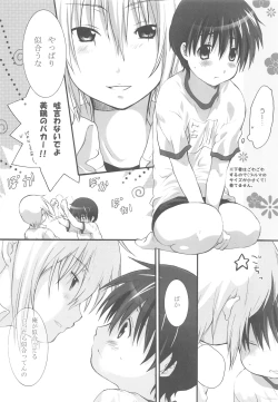 Page 10 of Ohime-sama wa Innocent