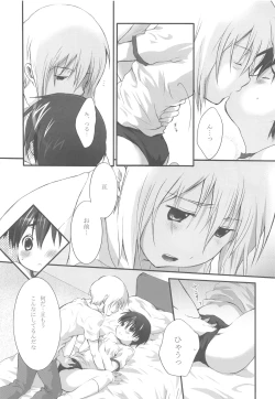 Page 11 of Ohime-sama wa Innocent