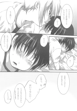 Page 12 of Ohime-sama wa Innocent