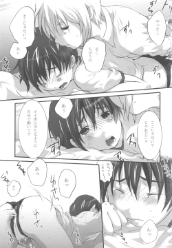 Page 23 of Ohime-sama wa Innocent