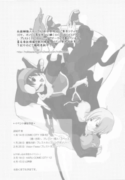 Page 29 of Ohime-sama wa Innocent