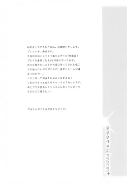 Page 4 of Ohime-sama wa Innocent