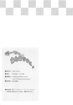 Page 41 of Darling wa Osan!