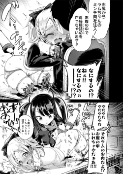 Page 13 of Hajimete no Jinniku Ryouriten