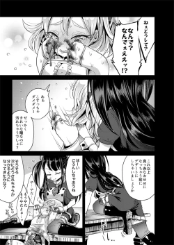 Page 21 of Hajimete no Jinniku Ryouriten