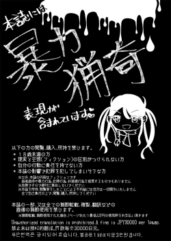 Page 3 of Hajimete no Jinniku Ryouriten