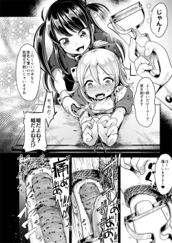 Page 6 of Hajimete no Jinniku Ryouriten