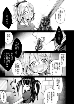Page 9 of Hajimete no Jinniku Ryouriten