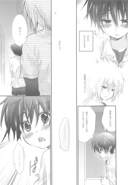 Page 10 of Itazura na Ame Moyou