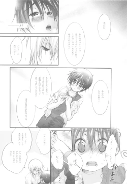 Page 15 of Itazura na Ame Moyou