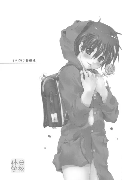 Page 2 of Itazura na Ame Moyou