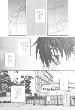 Page 4 of Itazura na Ame Moyou
