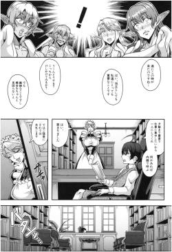 Page 130 of Elf Harem Monogatari - Elf Harem Story