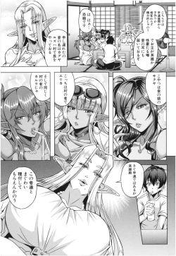 Page 170 of Elf Harem Monogatari - Elf Harem Story