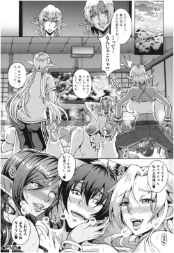 Page 187 of Elf Harem Monogatari - Elf Harem Story