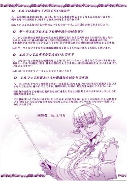 Page 195 of Elf Harem Monogatari - Elf Harem Story