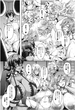 Page 26 of Elf Harem Monogatari - Elf Harem Story