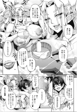 Page 48 of Elf Harem Monogatari - Elf Harem Story