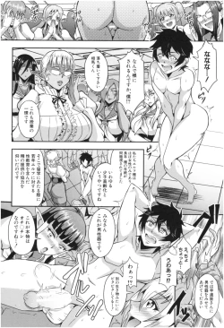 Page 93 of Elf Harem Monogatari - Elf Harem Story