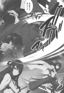 Page 19 of Zoku Ero Samurai Junjouha