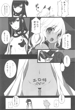 Page 20 of Zoku Ero Samurai Junjouha