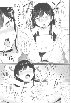 Page 14 of Tsubasachan to H ga Shitai!