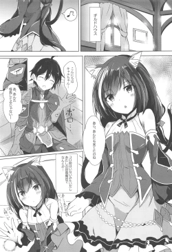 Page 2 of Deredere Kyaru-chan to Ichaicha Ecchi