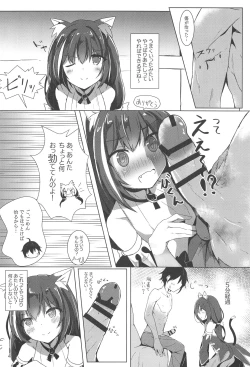 Page 3 of Deredere Kyaru-chan to Ichaicha Ecchi