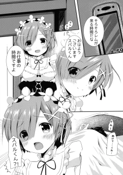 Page 5 of Ore no Tsuno ga Mou Gaman Dekinai