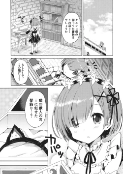 Page 21 of Re:Zero Soushuuhen