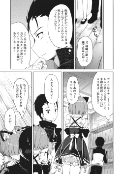Page 25 of Re:Zero Soushuuhen