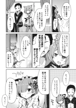 Page 32 of Re:Zero Soushuuhen