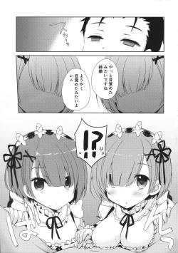 Page 3 of Re:Zero Soushuuhen