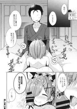 Page 83 of Re:Zero Soushuuhen