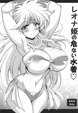 Page 1 of Leona Hime no Abunai Mizugi