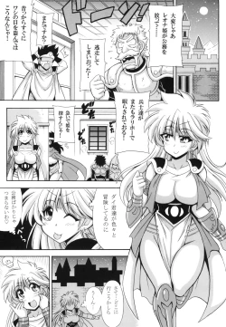 Page 3 of Leona Hime no Abunai Mizugi