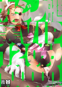 Page 1 of Casino Tei Ura VIP 120-pun 100000 Rupie