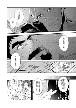 Page 16 of Kumo no Ito