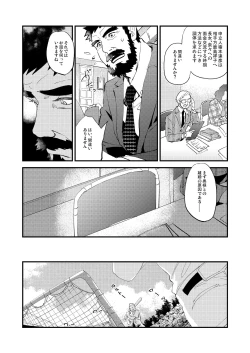 Page 22 of Kumo no Ito