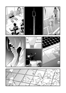 Page 37 of Kumo no Ito
