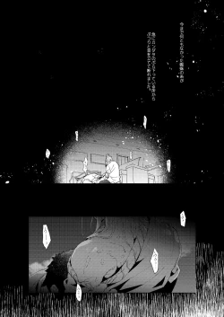 Page 54 of Kumo no Ito