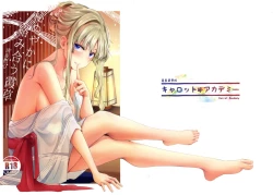 Page 1 of Himeyaka ni Karamiau Kasumisou