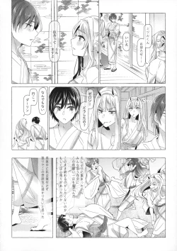 Page 9 of Himeyaka ni Karamiau Kasumisou