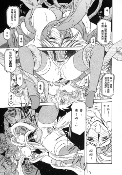 Page 107 of Shichisai no Lamuros I Ch. 1-4